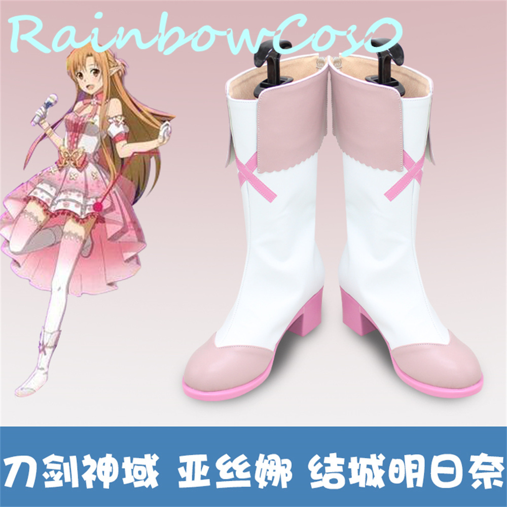 Party Games For Adults Online Free - SAO 소드 아트 온라인 유키 아스나