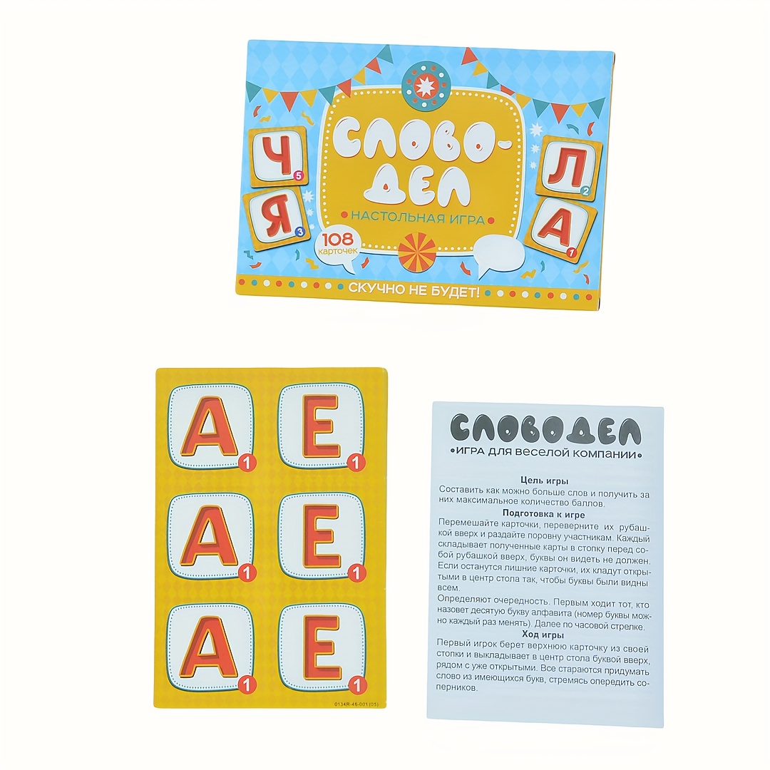 Party Games Group - 《워드딜(워드 게임)：패밀리 파티 보드 게임》카드 게임,