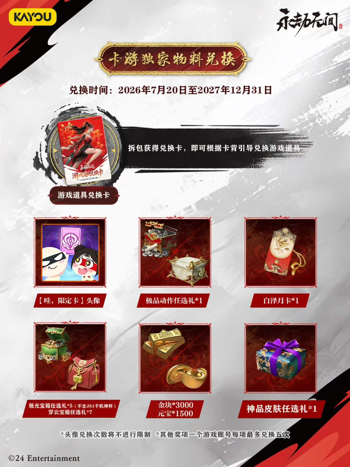 카유 나라카 블레이드포인트 카드 갓 퍼슈트 팩 1권 애 - Party Games Group 리뷰 및 가격